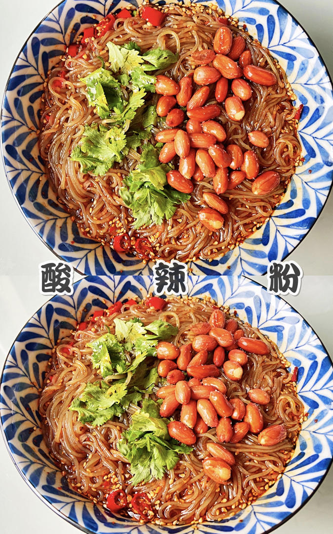 酸辣粉