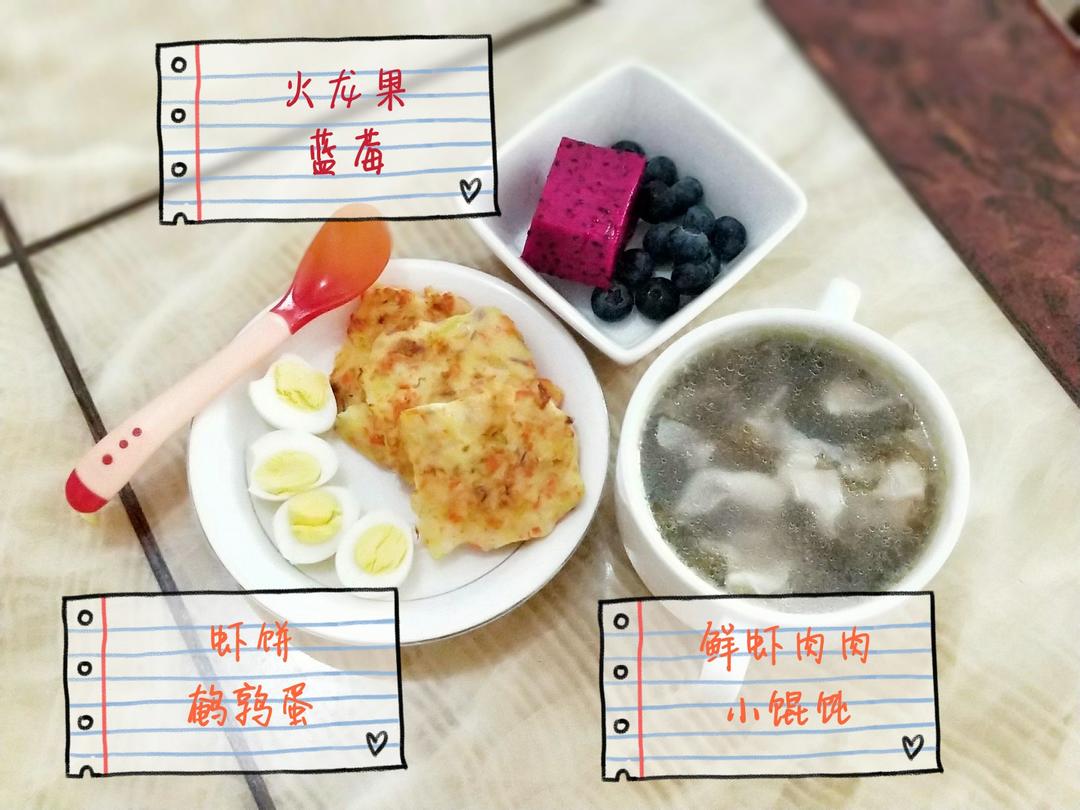 一岁宝宝食谱.鲜虾饼