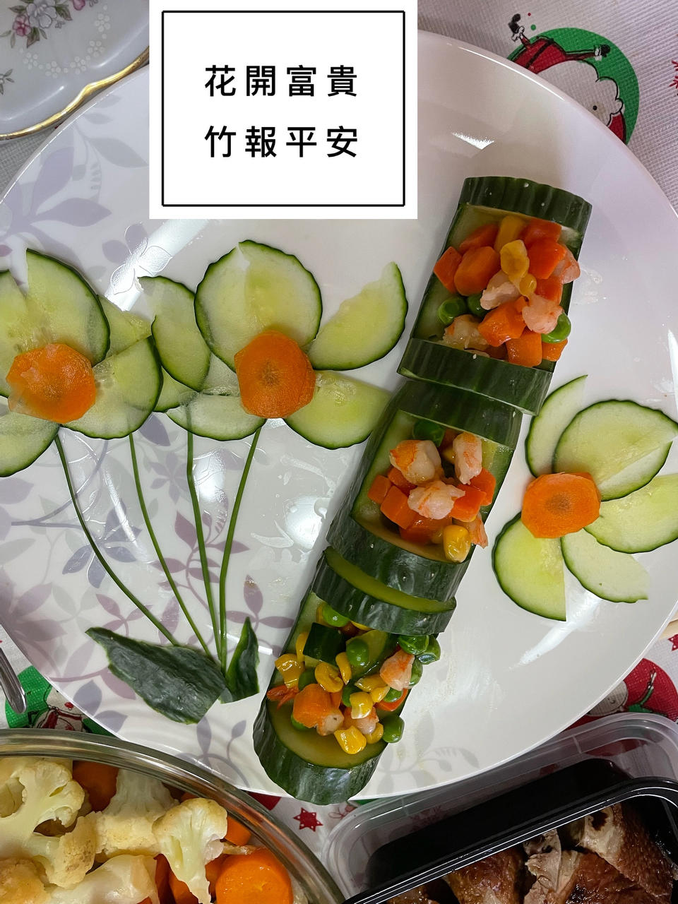 翠竹报春节节高