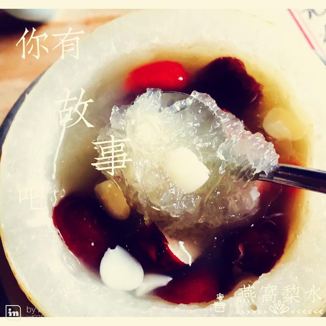 冰糖燕窩南北杏燉雪梨的做法