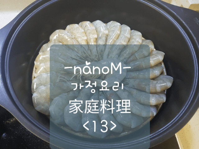 家庭料理-韩国人健康解酒的<黄豆芽汤>+<黄豆芽凉拌菜>