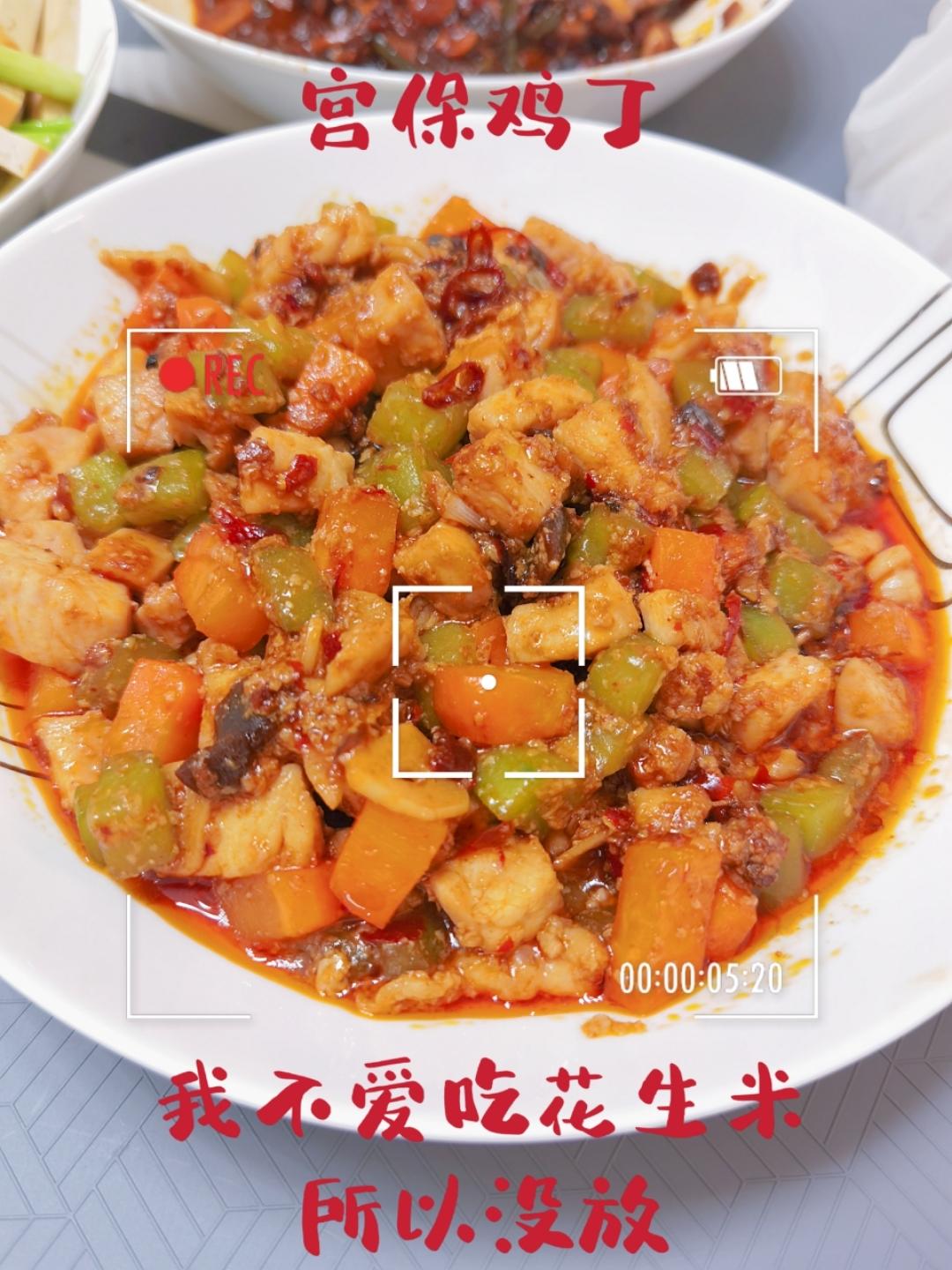 宫保鸡丁(家常版)