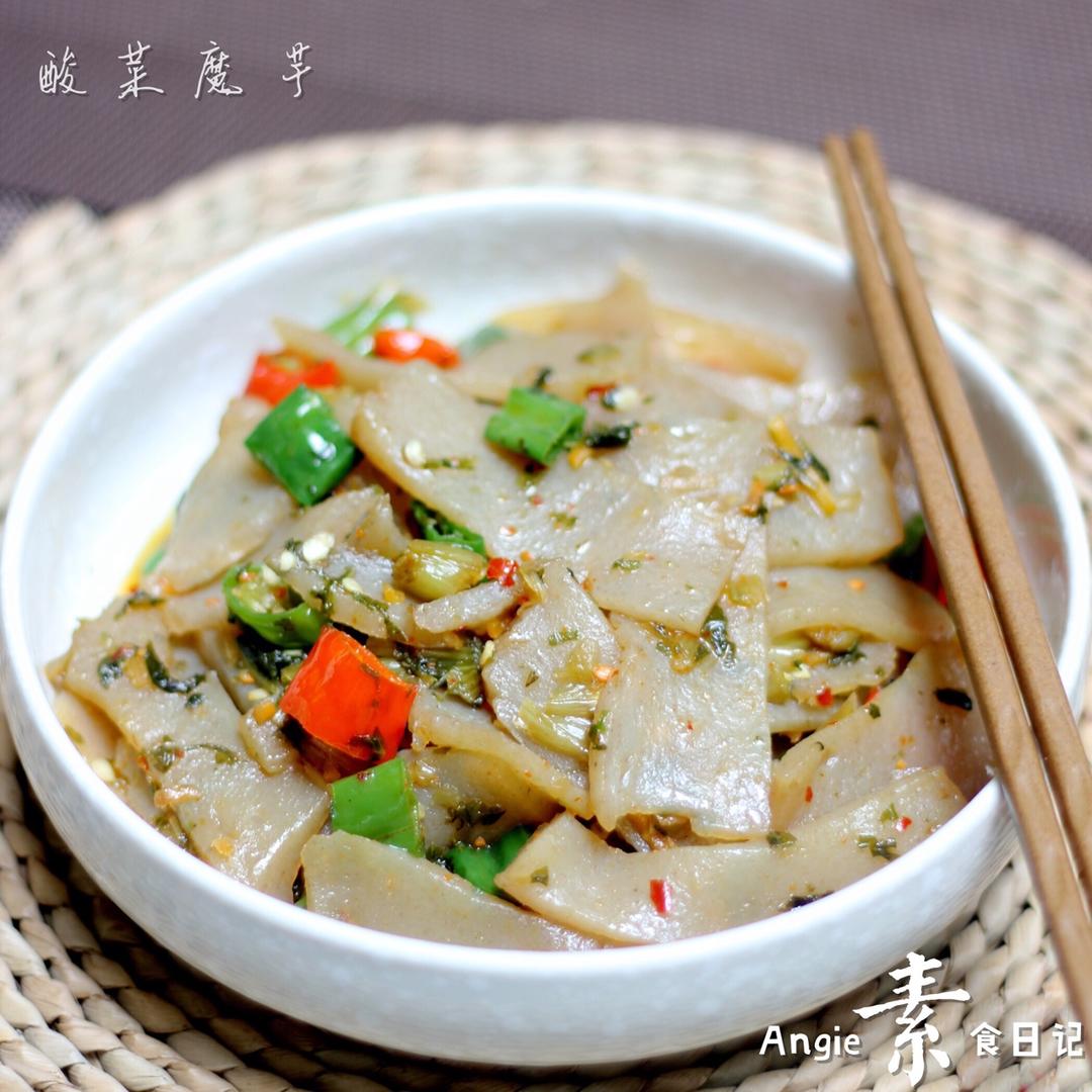 酸菜魔芋
