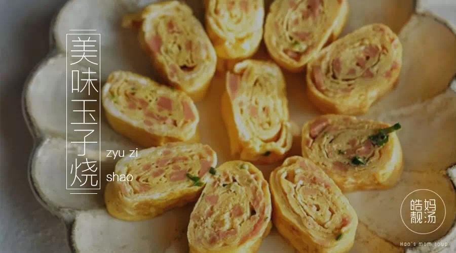 美味早餐-玉子烧