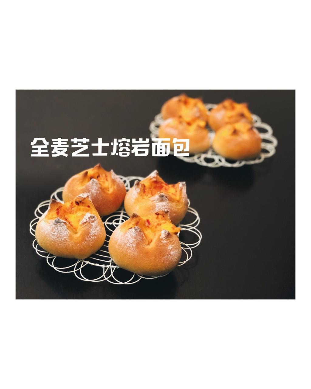 全麦芝士熔岩面包