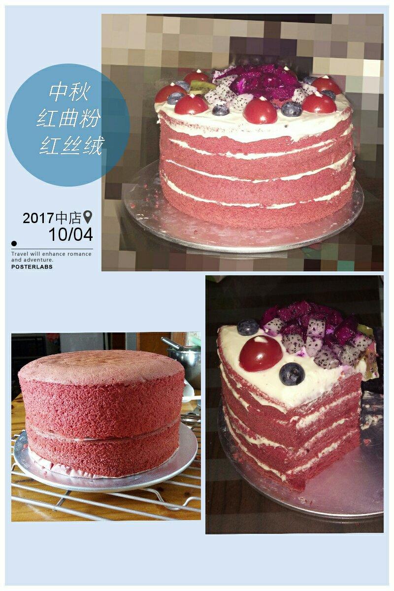 8寸红丝绒蛋糕