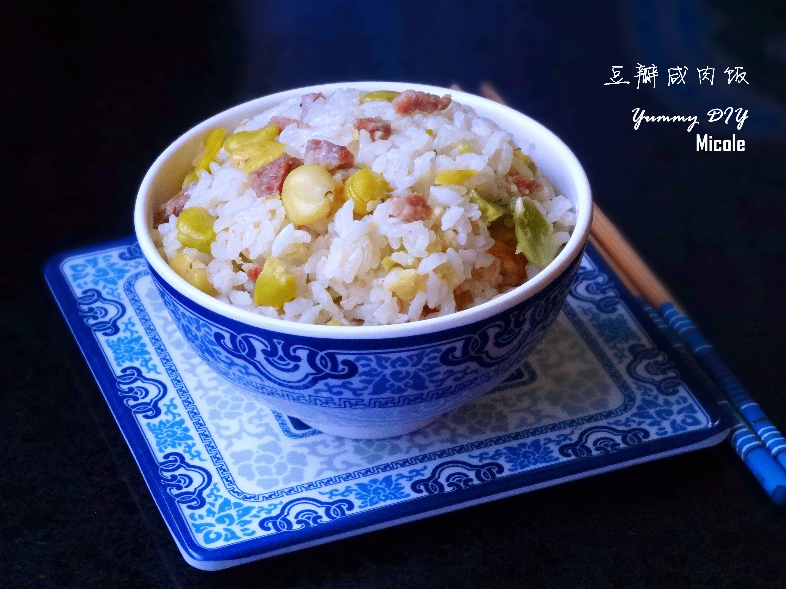 豆瓣咸肉饭