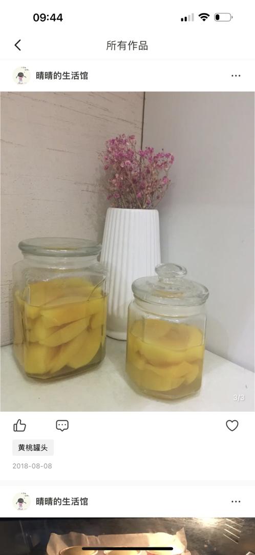 黄桃罐头