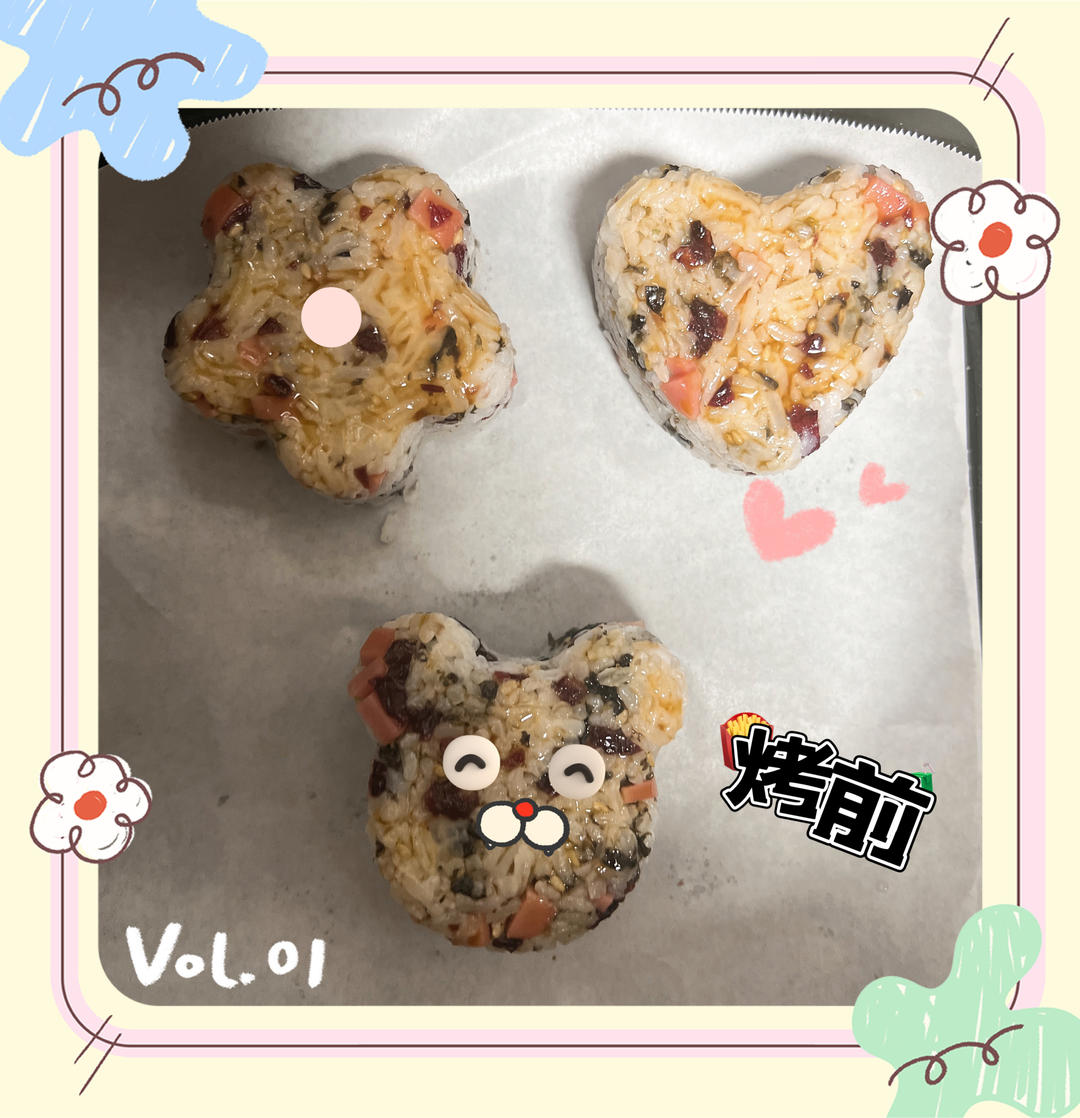 空气炸锅烤饭团