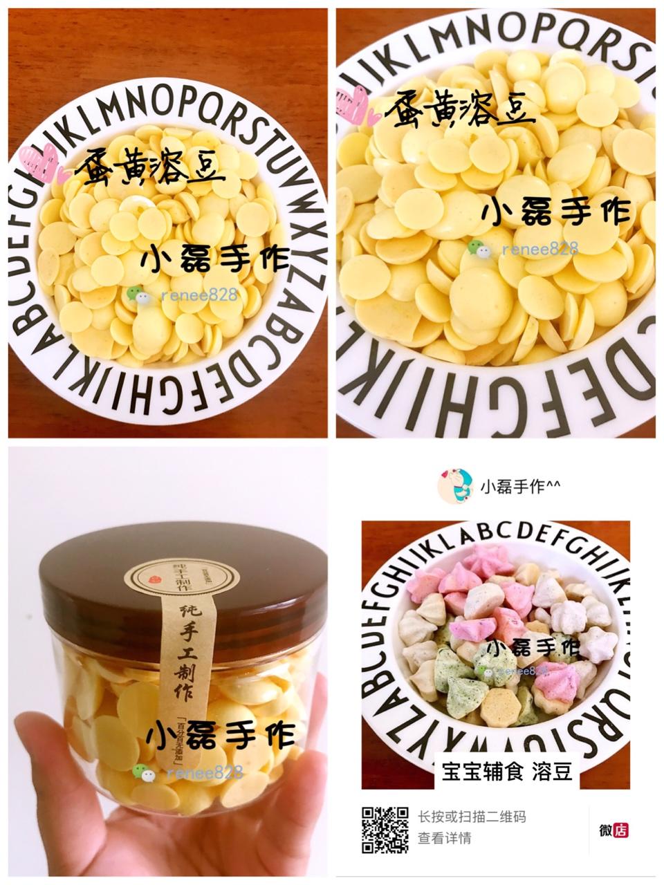 入口即化的无添加蛋黄溶豆