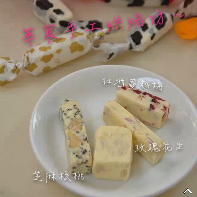 牛轧糖（媲美85度C）