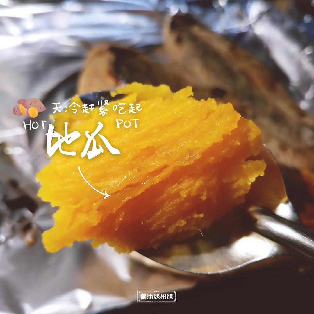 烤红薯烤箱版