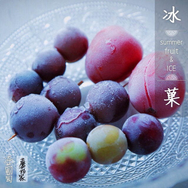冰萄葫芦