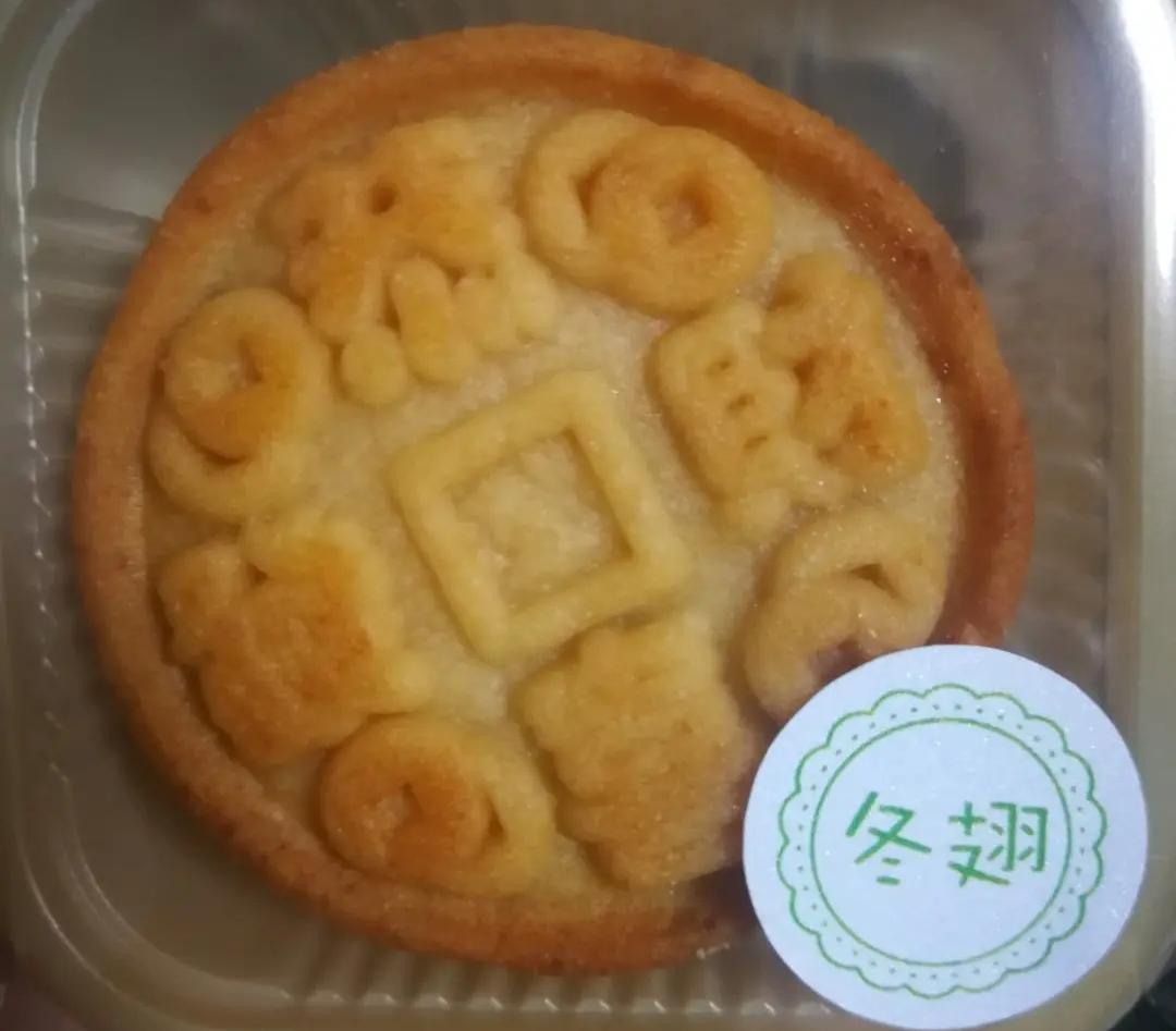 392 有铜钱图案的月饼或其他美食铜钱金币货币符号