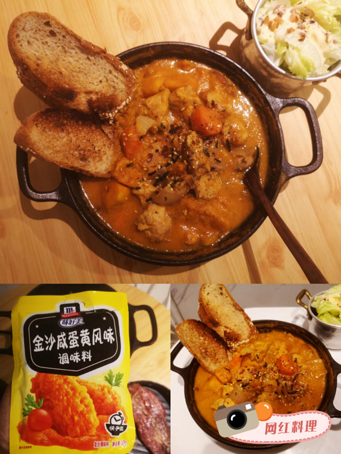 味好美 | 0失误 咸蛋黄料理-第一期网红主题