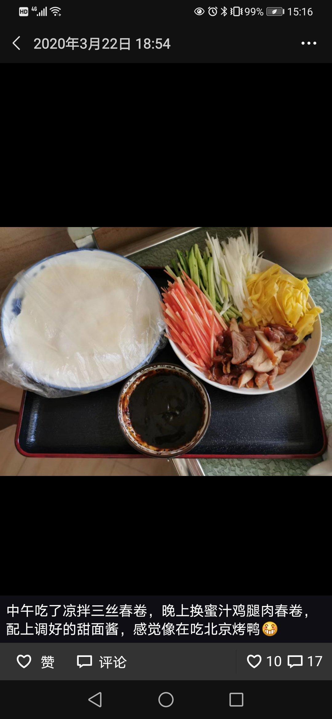 【曼食慢语】 脆皮北京烤鸭
