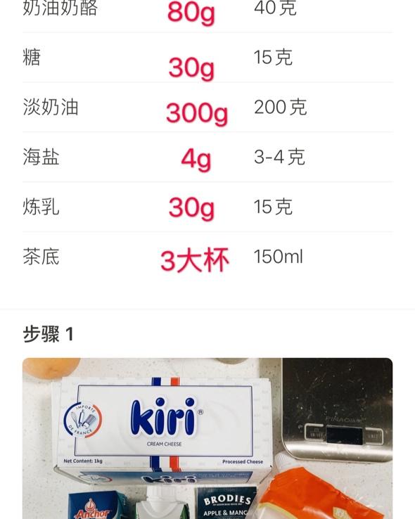【欢HUAN】出神入化版芝士海盐奶盖 比喜茶好喝100倍