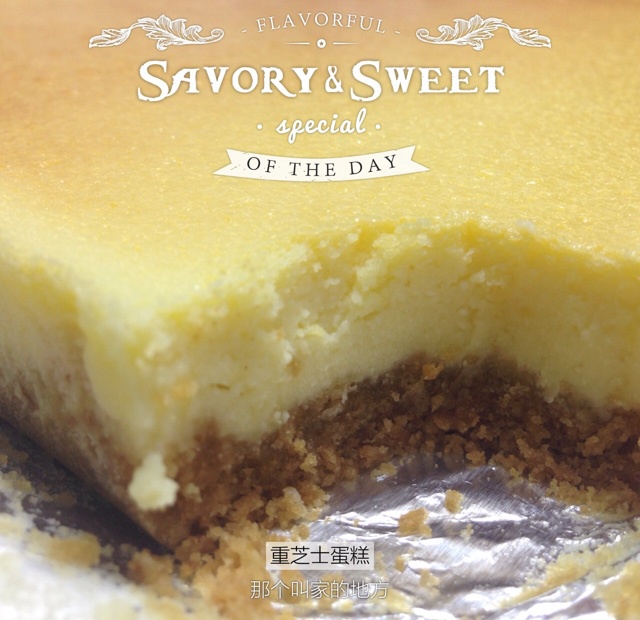经典重芝士蛋糕