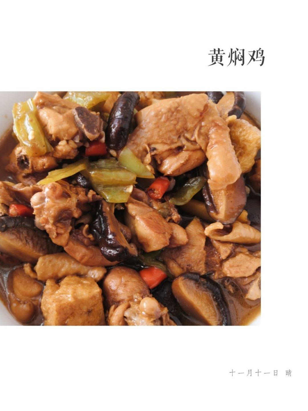 秒杀饭馆味道的【黄焖鸡米饭】