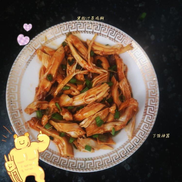 黑椒汁蒸鸡丨健康·三餐<好好吃饭3>