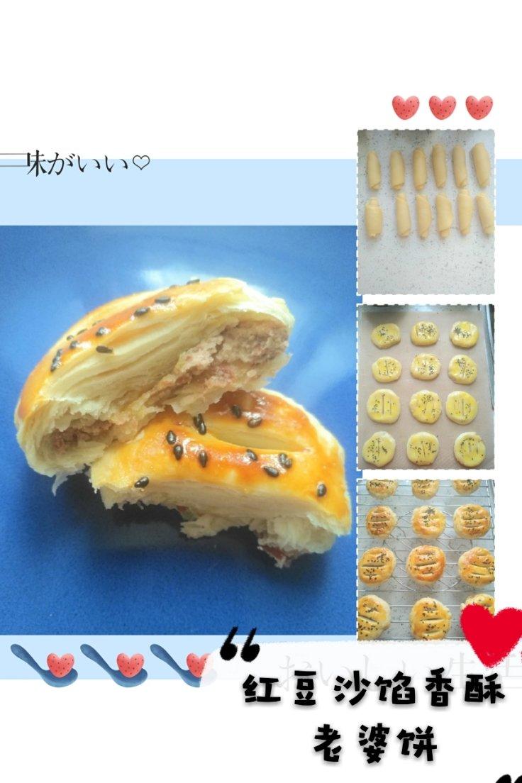 紫米馅老婆饼超快手（不用出膜不用醒面）