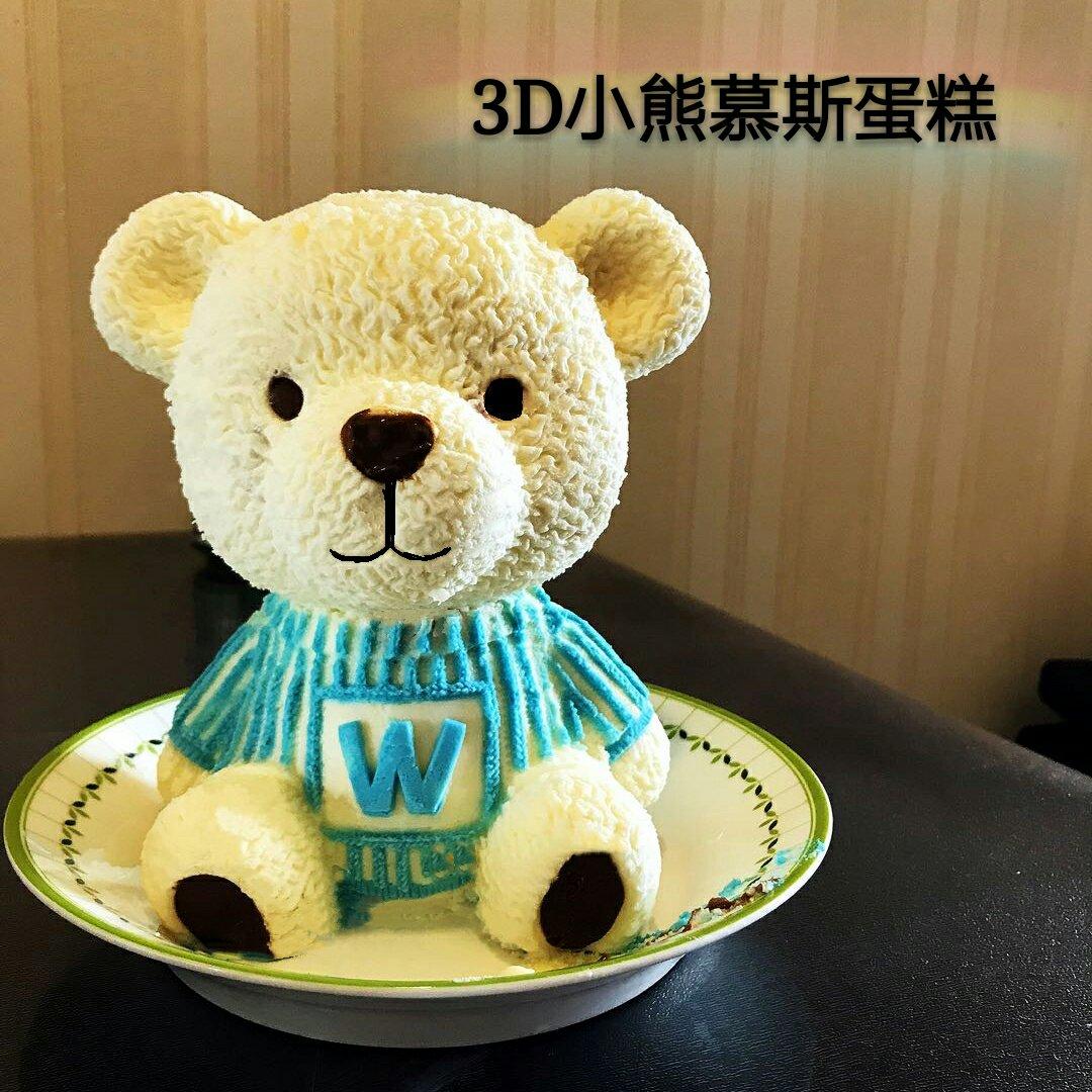 3D立体卡通小熊慕斯蛋糕