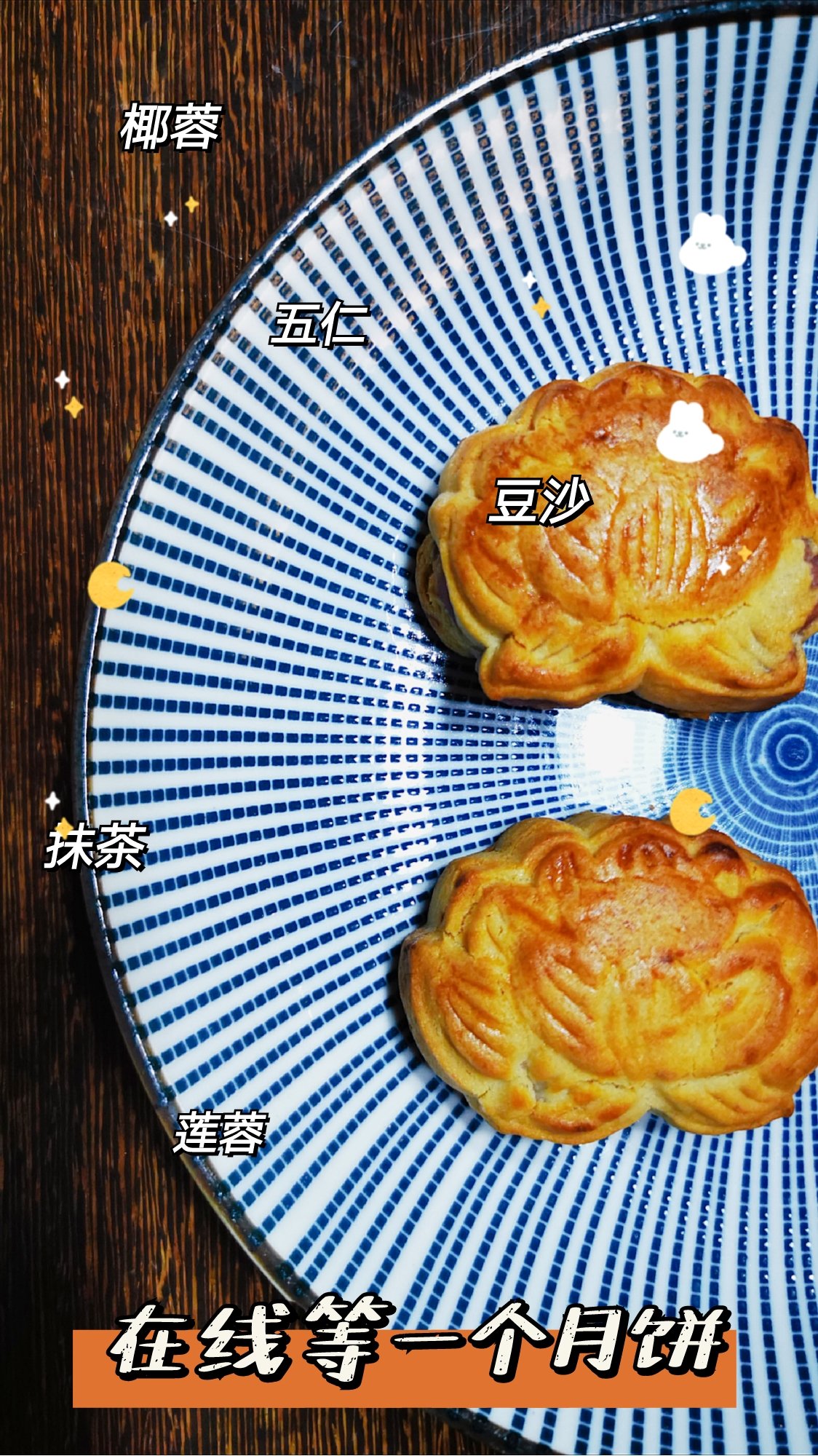 金沙麻薯芋泥月饼（广式）