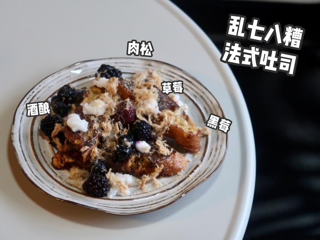 椰子油酒酿咸口蛋奶法棍【轻卡小食】