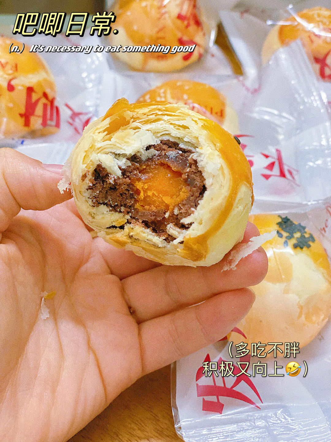 蛋黄酥，手工蛋黄酥