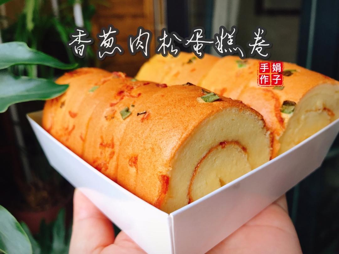 怎么卷都不裂的肉松蛋糕卷