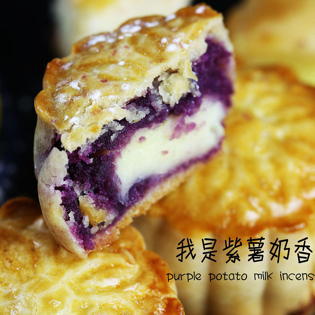 紫薯奶香月饼