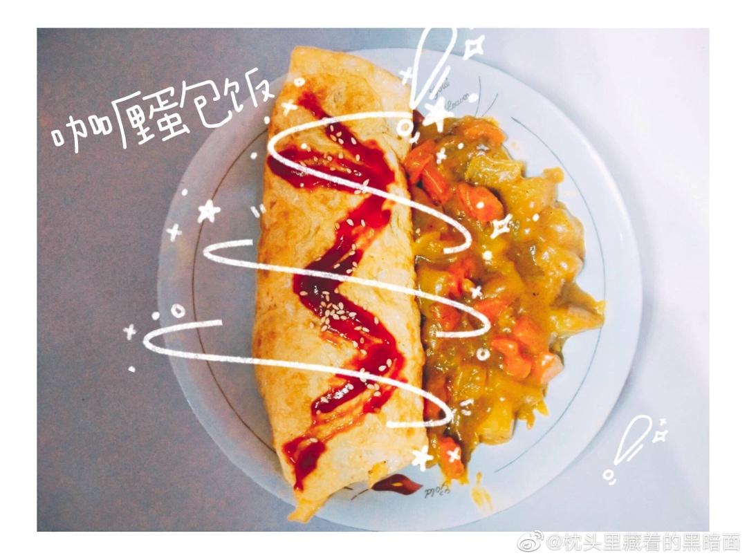 这是头牌了丨好吃的飞起来～🍛咖喱蛋包饭