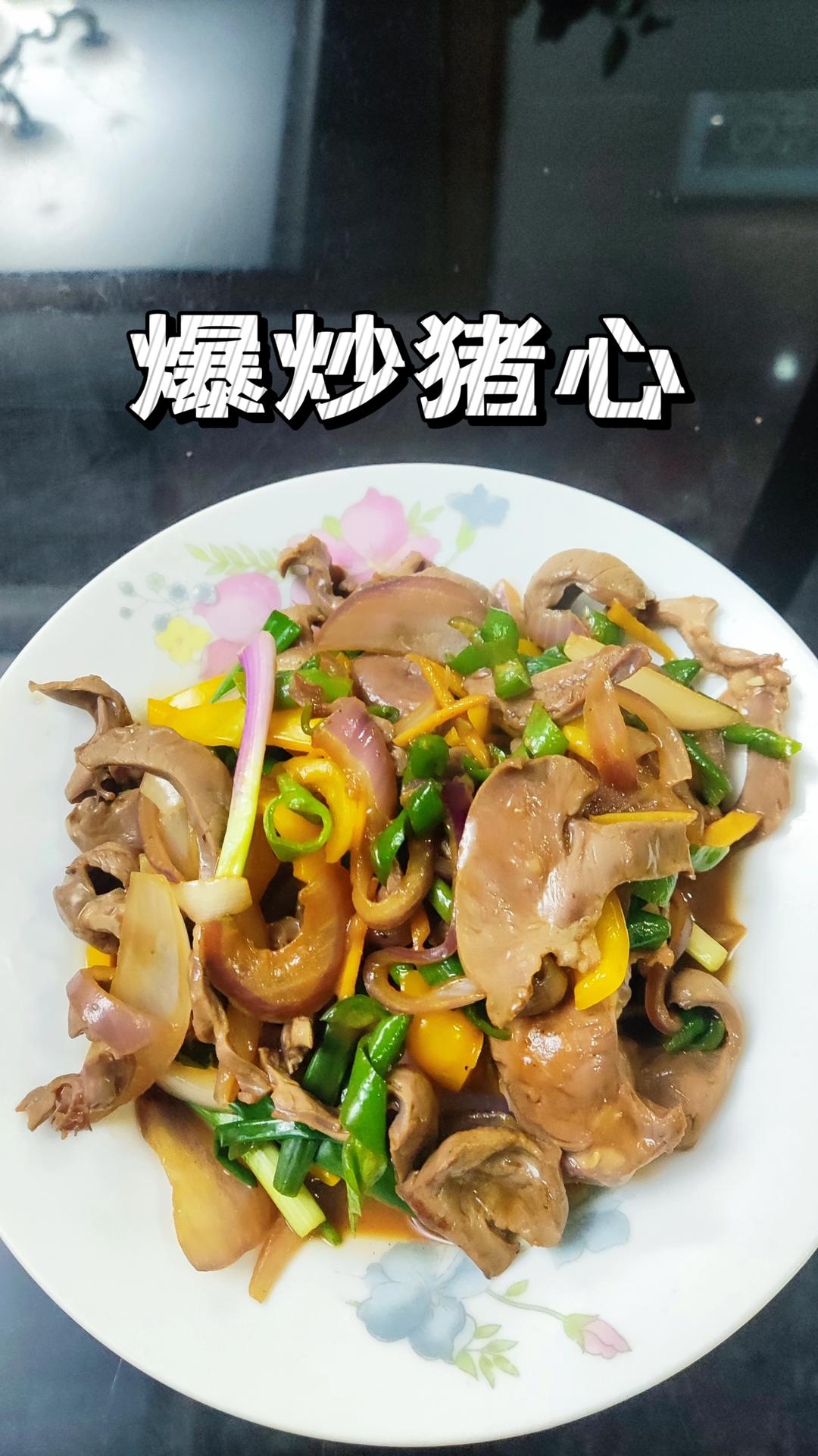 爆炒猪心 | 超级滑嫩的家常做法