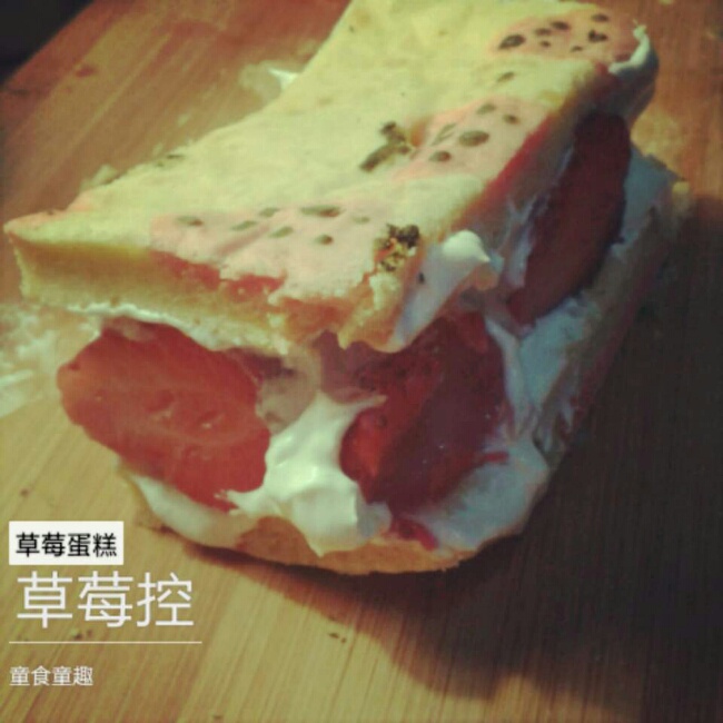 彩绘草莓蛋糕卷