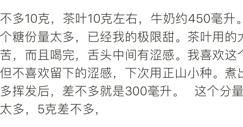 手煮奶茶