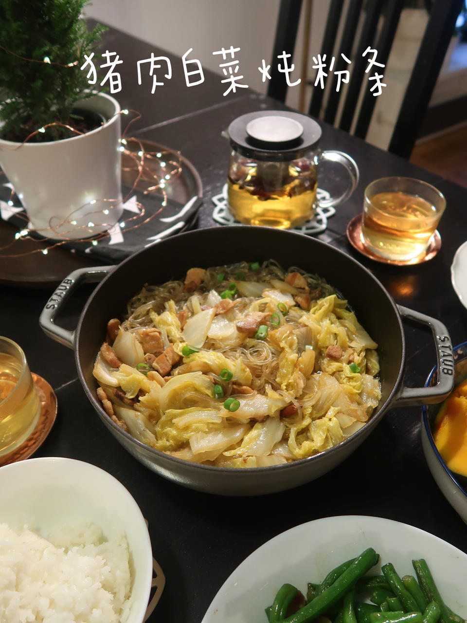 白菜炖粉条