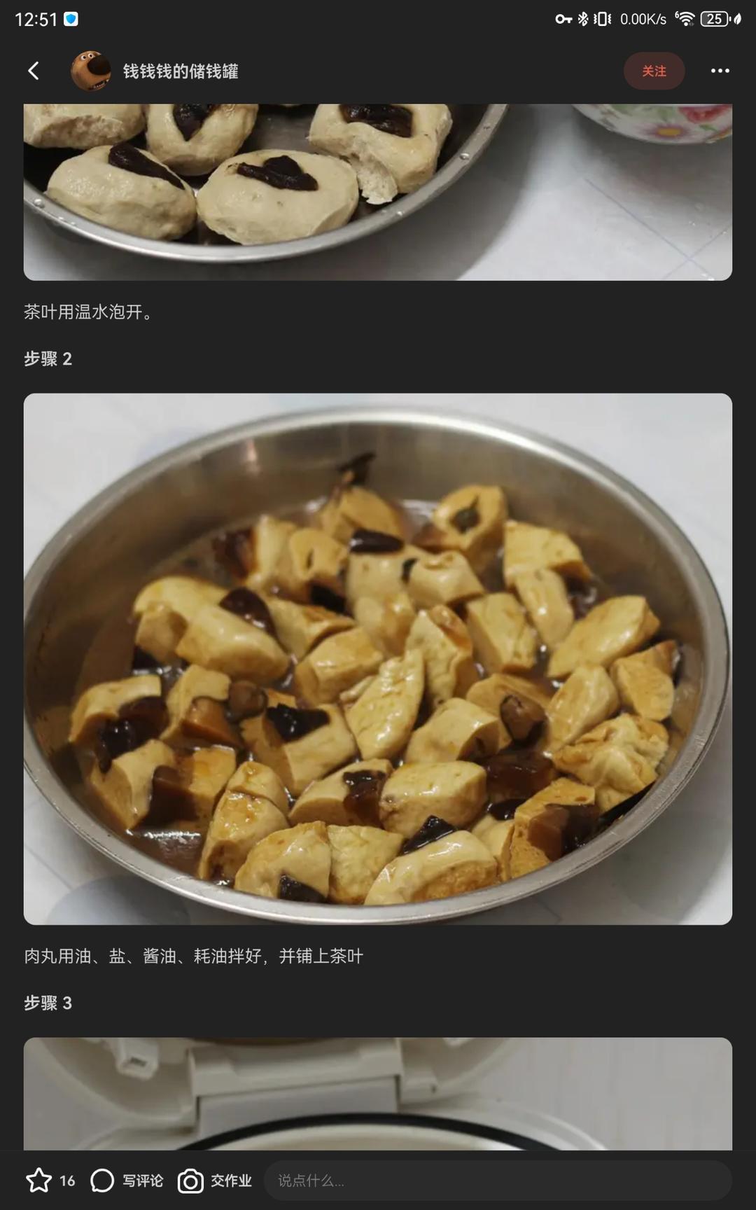 茶叶蒸猪肉