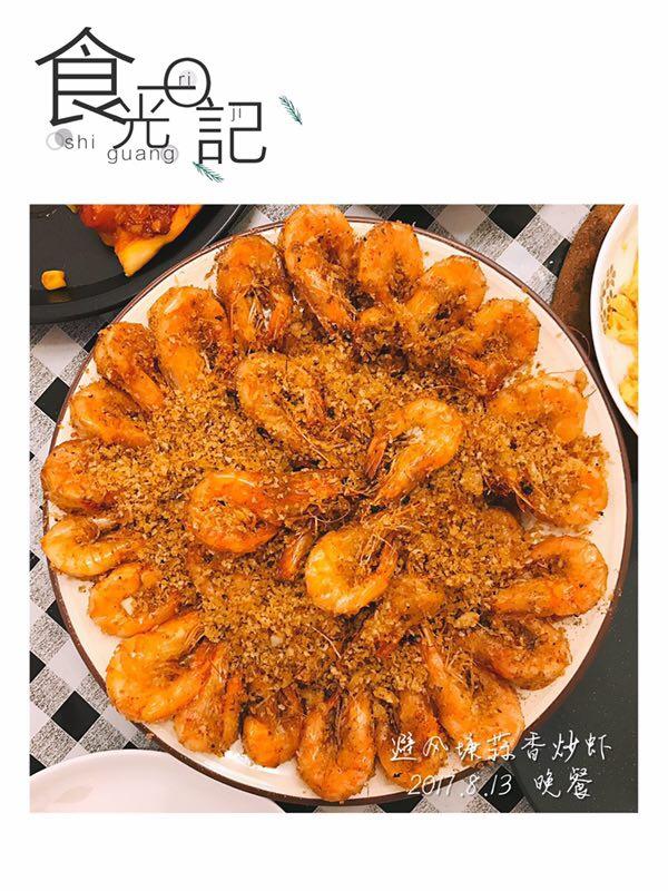 避风塘炒虾