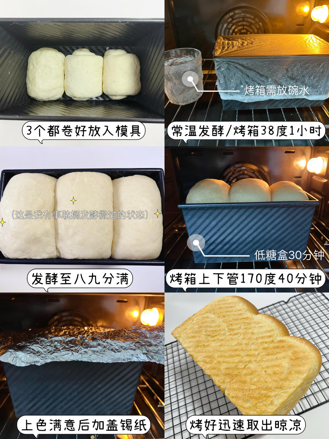 纯奶手撕吐司的做法 步骤1