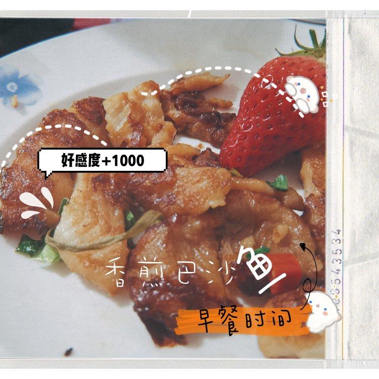 快速减脂餐·不用腌的清蒸巴沙鱼