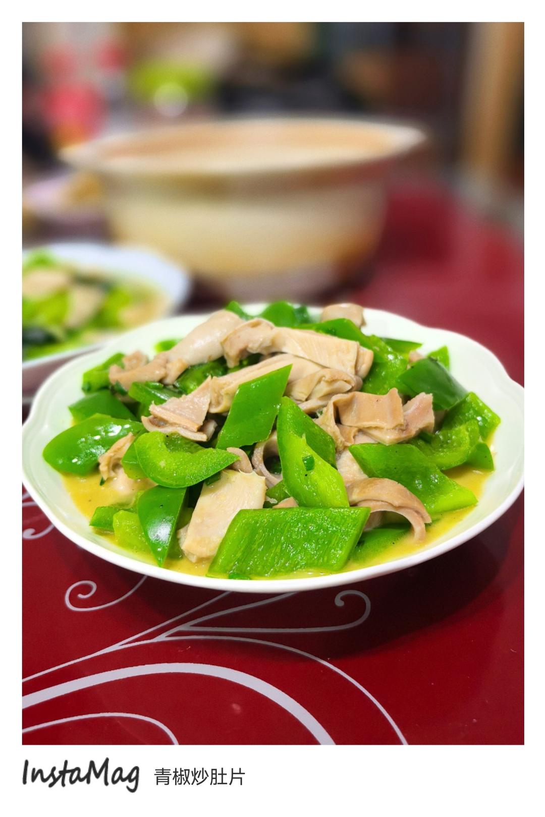 青椒炒肚片