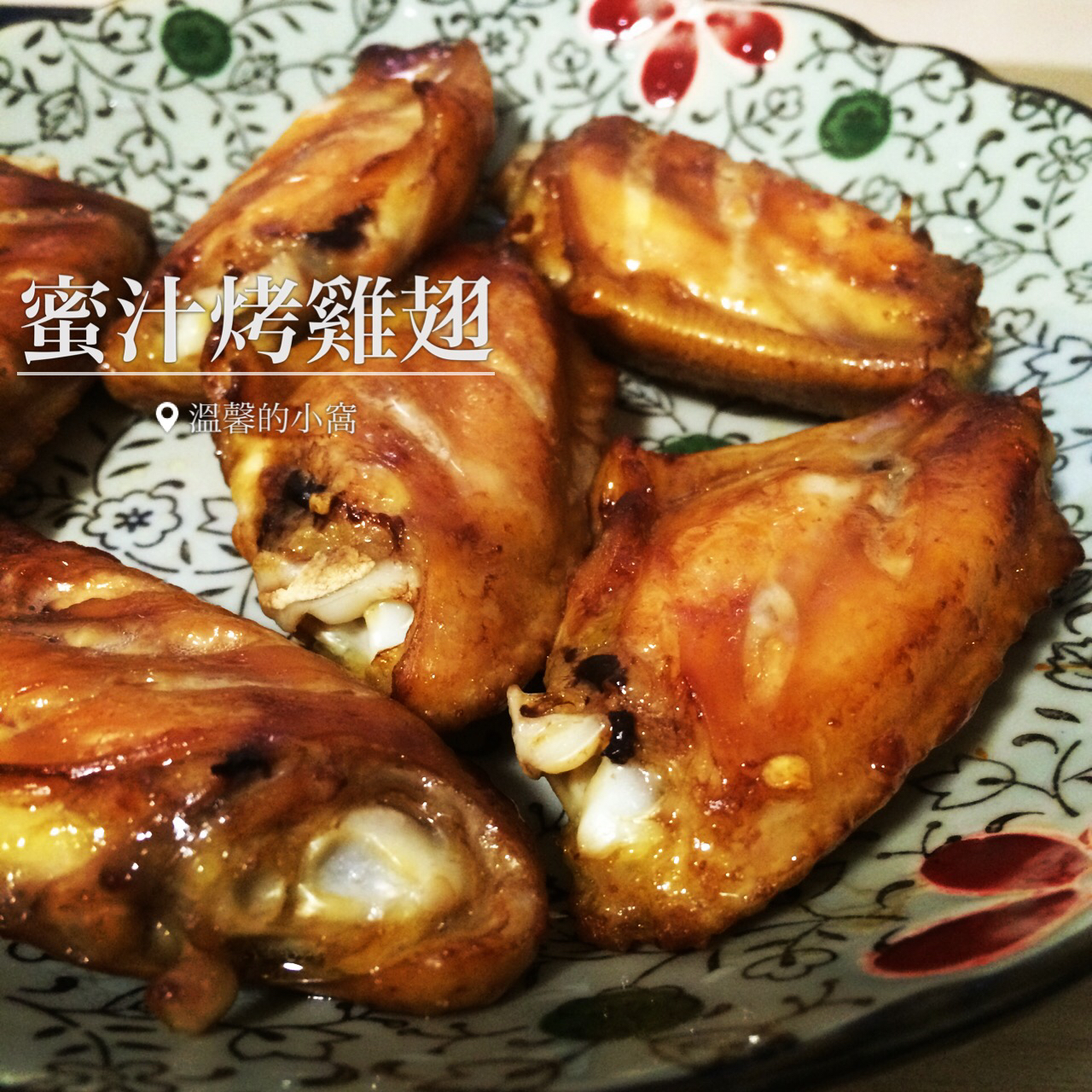 烤鸡翅的做法（烤箱烤鸡翅）
