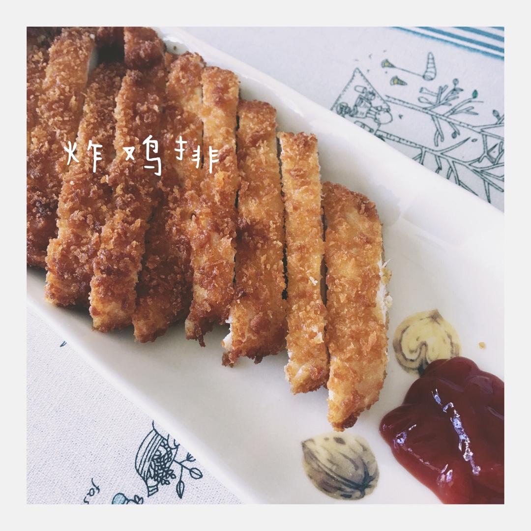 香酥炸鸡排