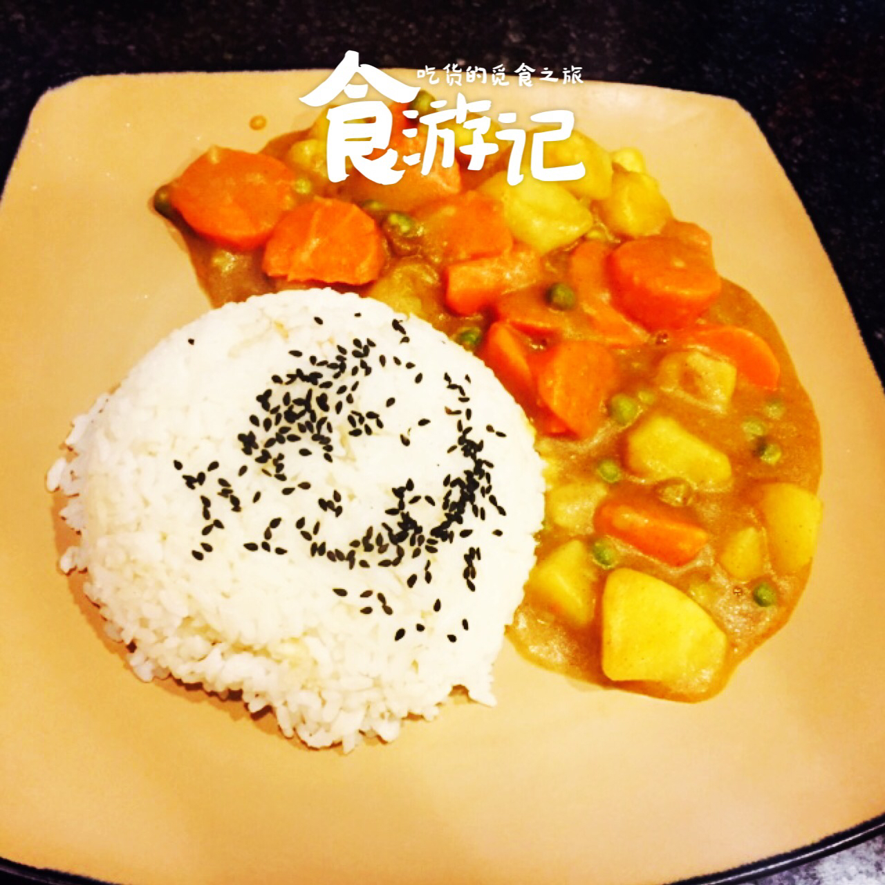 基础版土豆咖喱饭