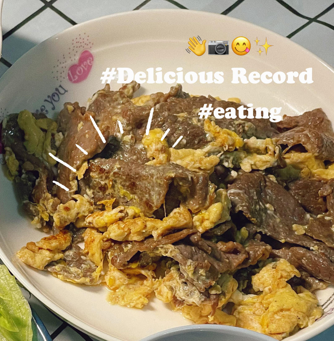 滑蛋牛肉