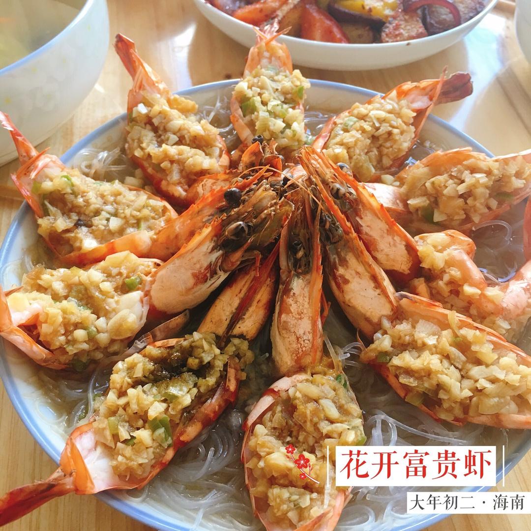 花开富贵虾