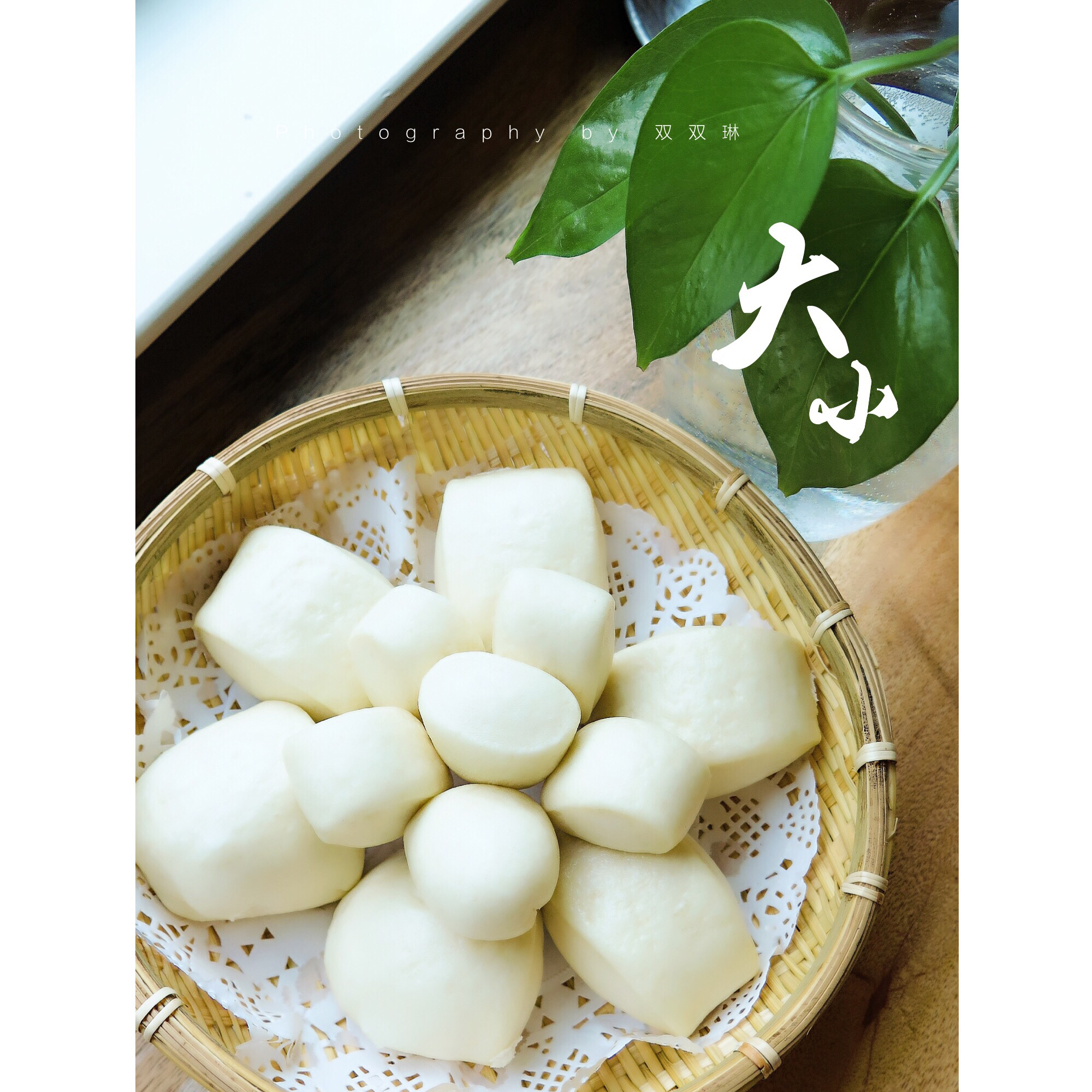 馒头成形记（图文完全版）