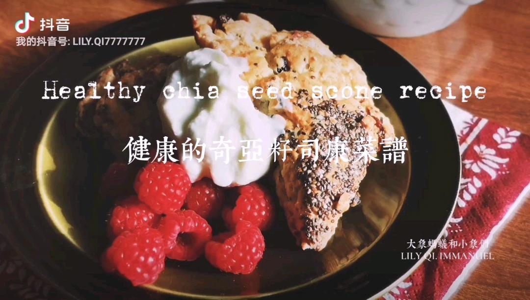 全麦司康（超详细步骤，以及果干浸泡方式）