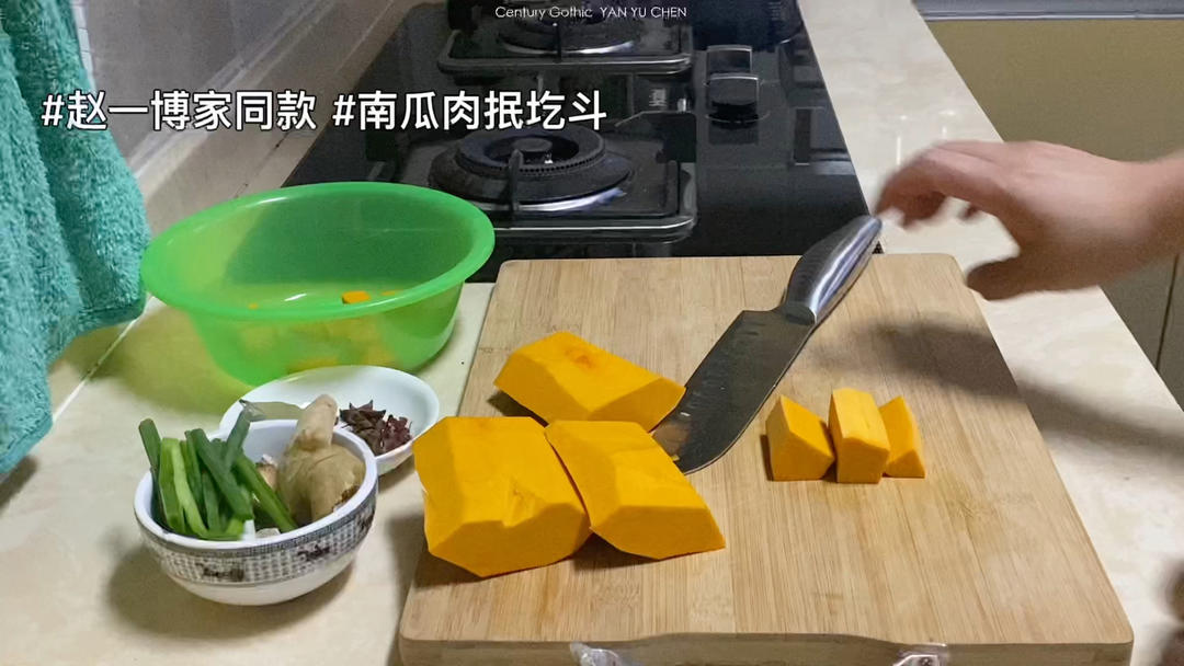南瓜肉抿圪斗