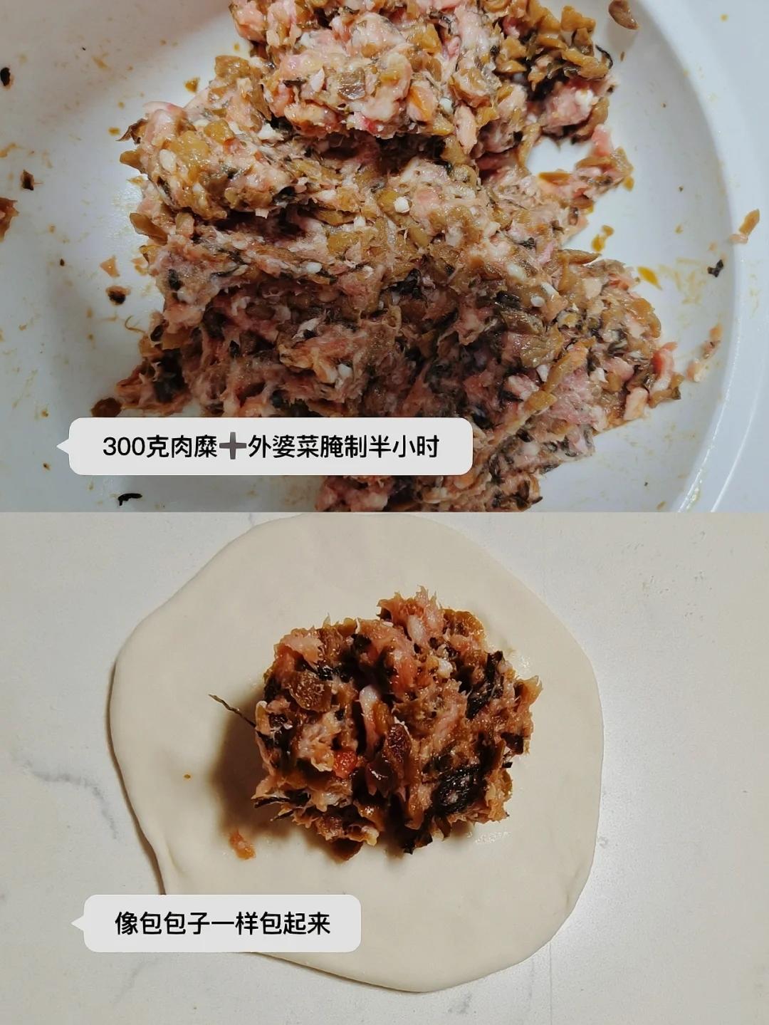 外婆菜馅饼的做法